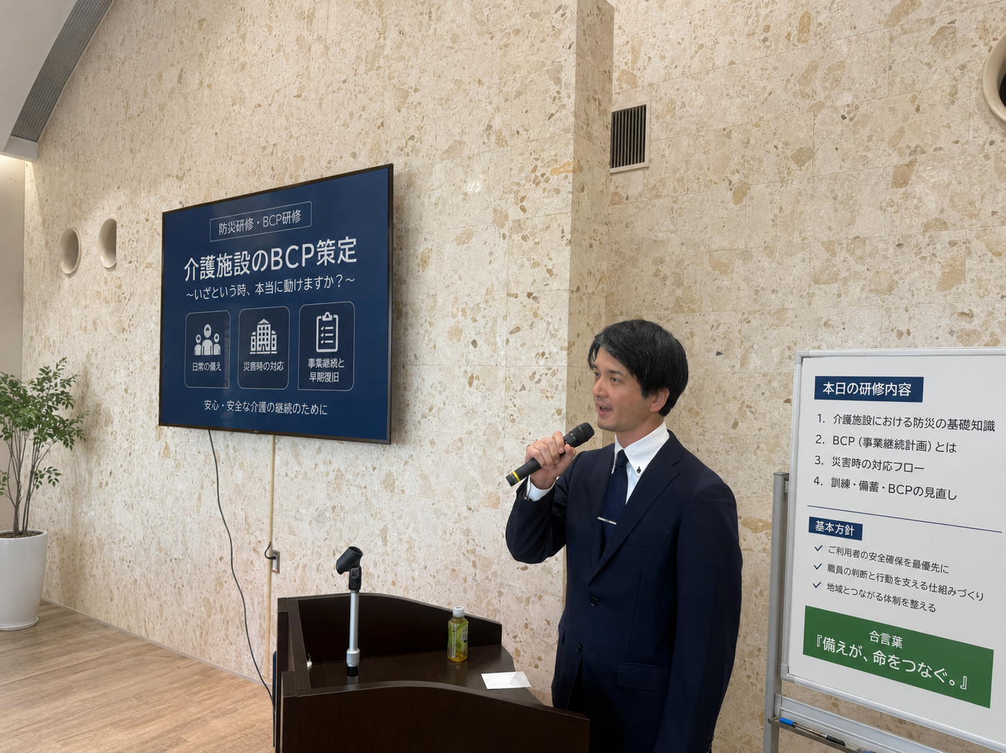 防災研修・BCP研修の講師として登壇する代表
